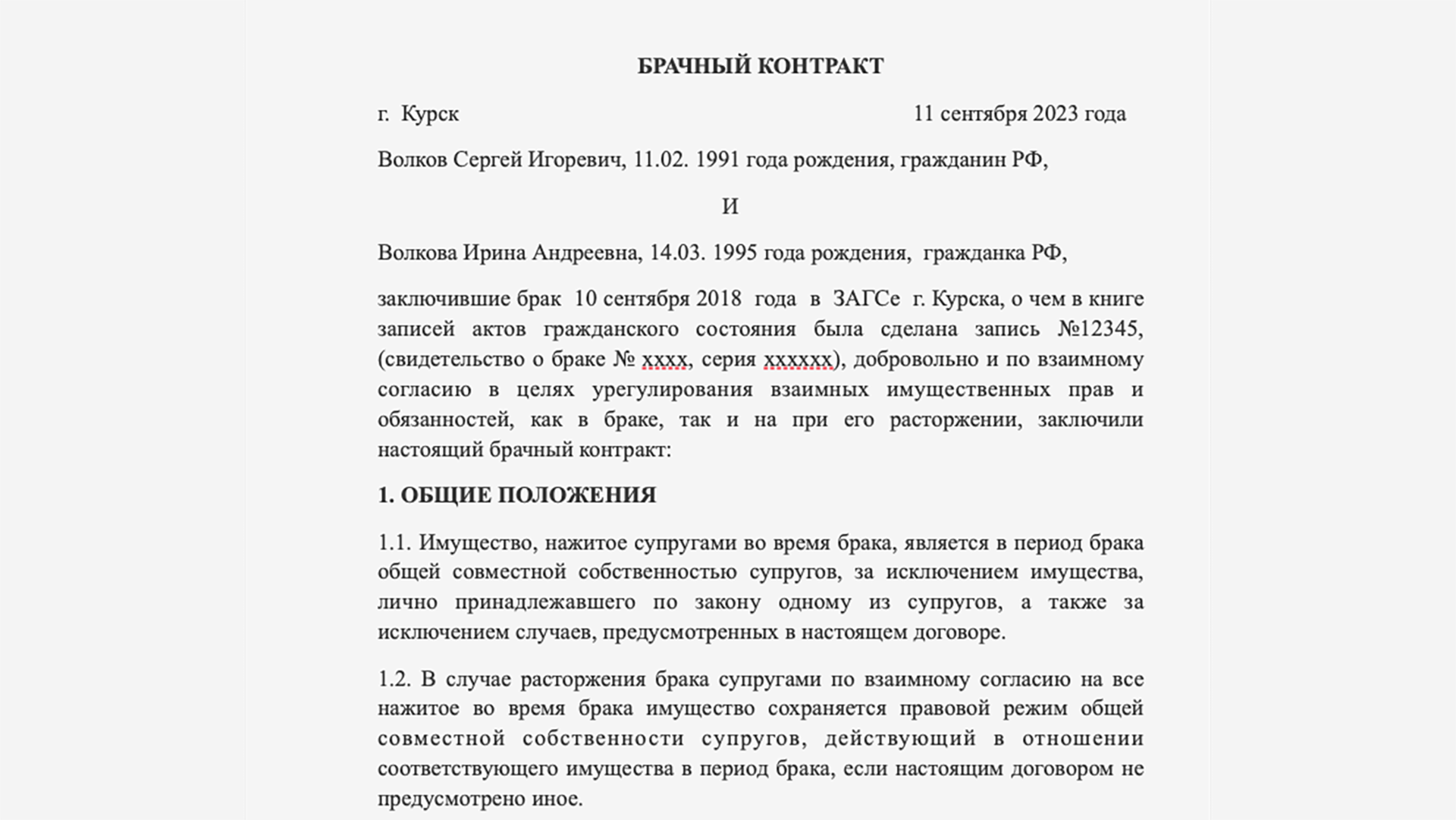 Как переоформить квартиру на жену: инструкция как мужу переписать всю ...