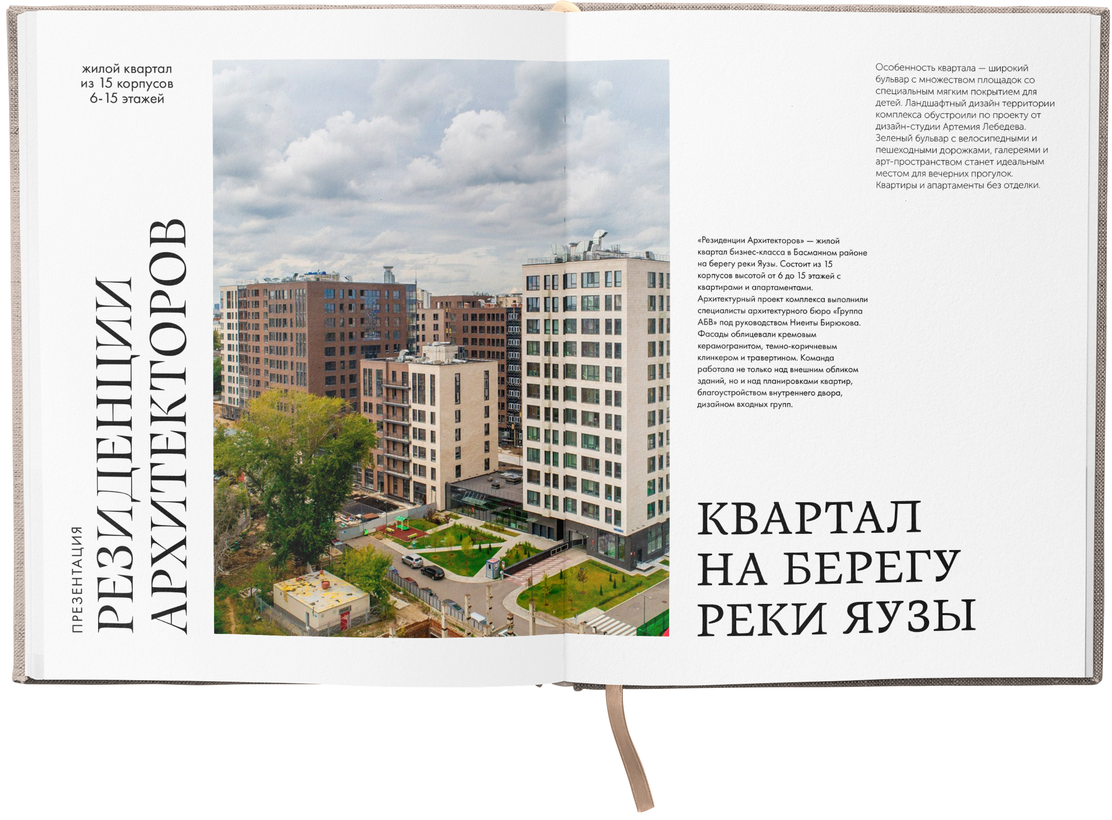 Застройщик AFI Development: 6 ЖК от строительной компании АФИ Девелопмент