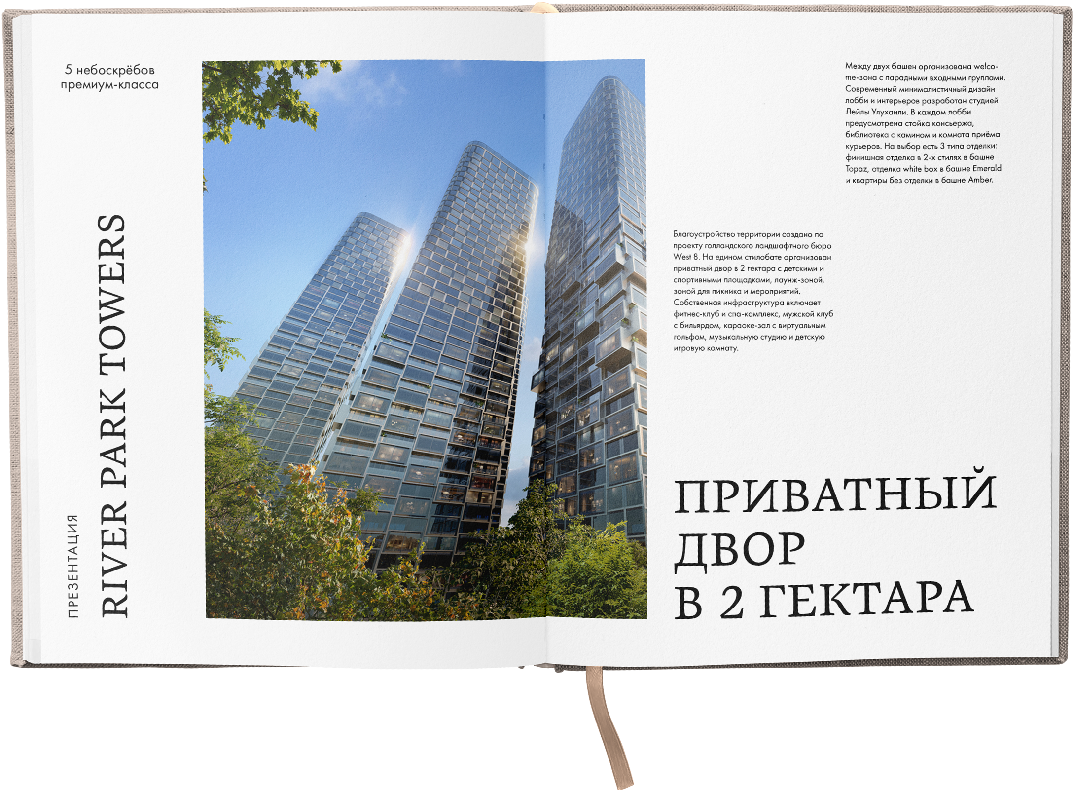 brochure